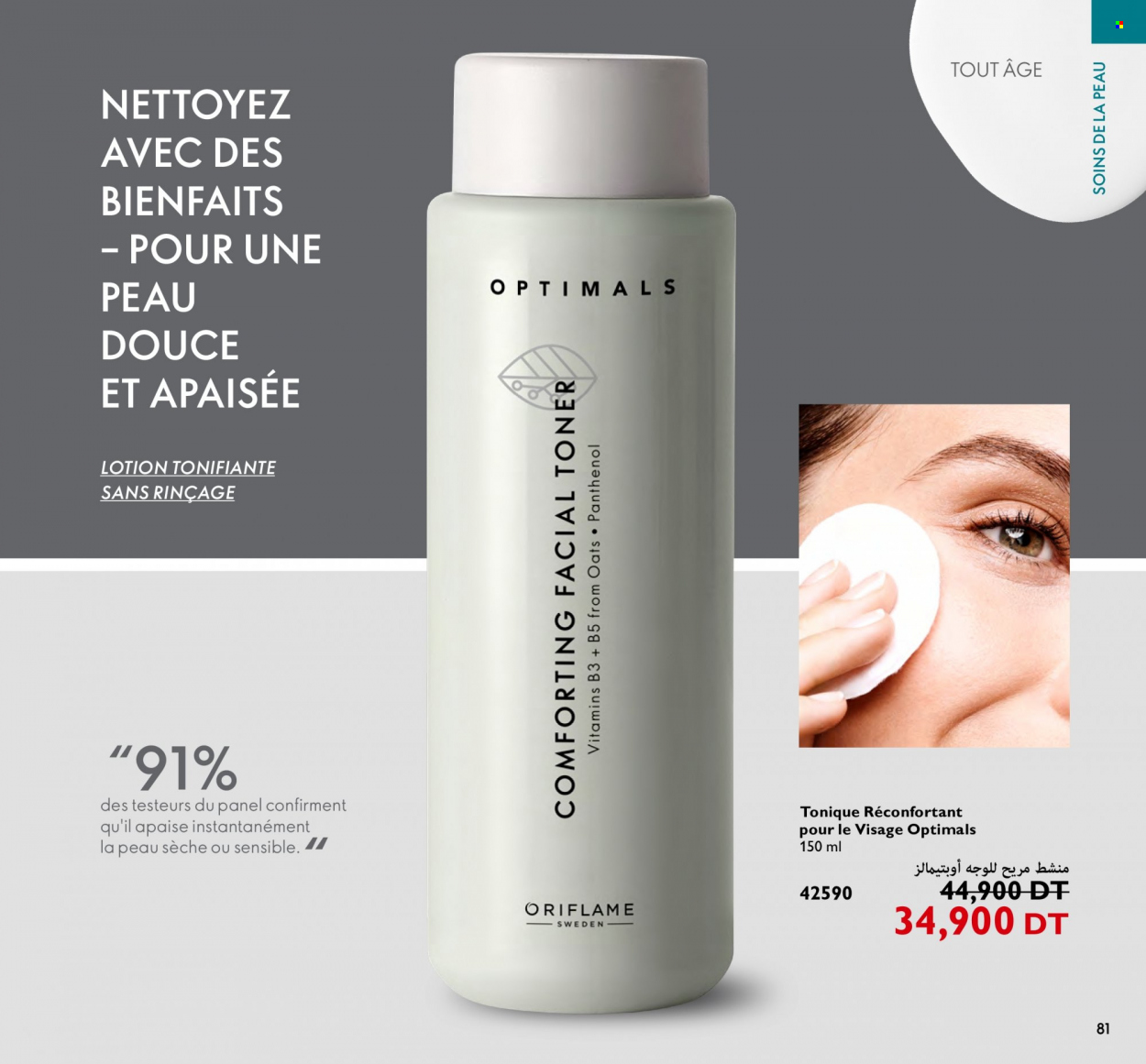 Catalogue Oriflame - 01/10/2023 - 31/10/2023. Page 81