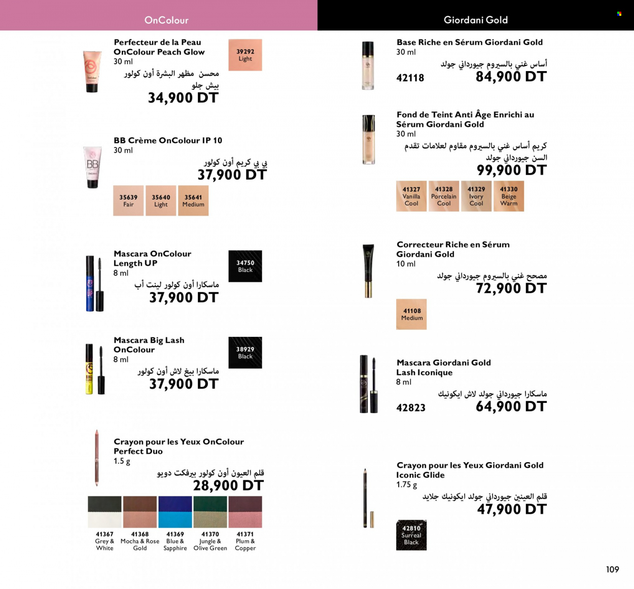 Catalogue Oriflame - 01/10/2023 - 31/10/2023. Page 109