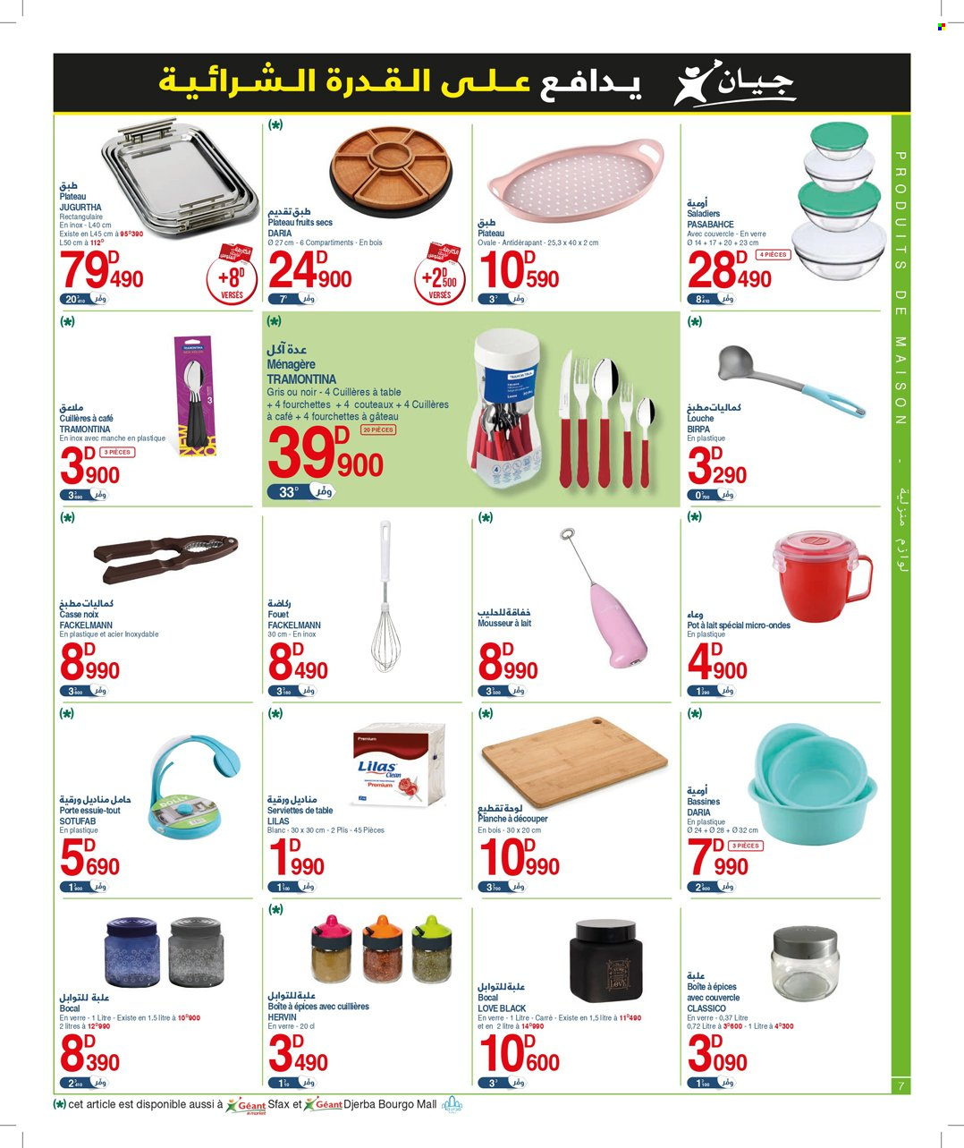 Catalogue Géant - 19/09/2023 - 01/10/2023. Page 7