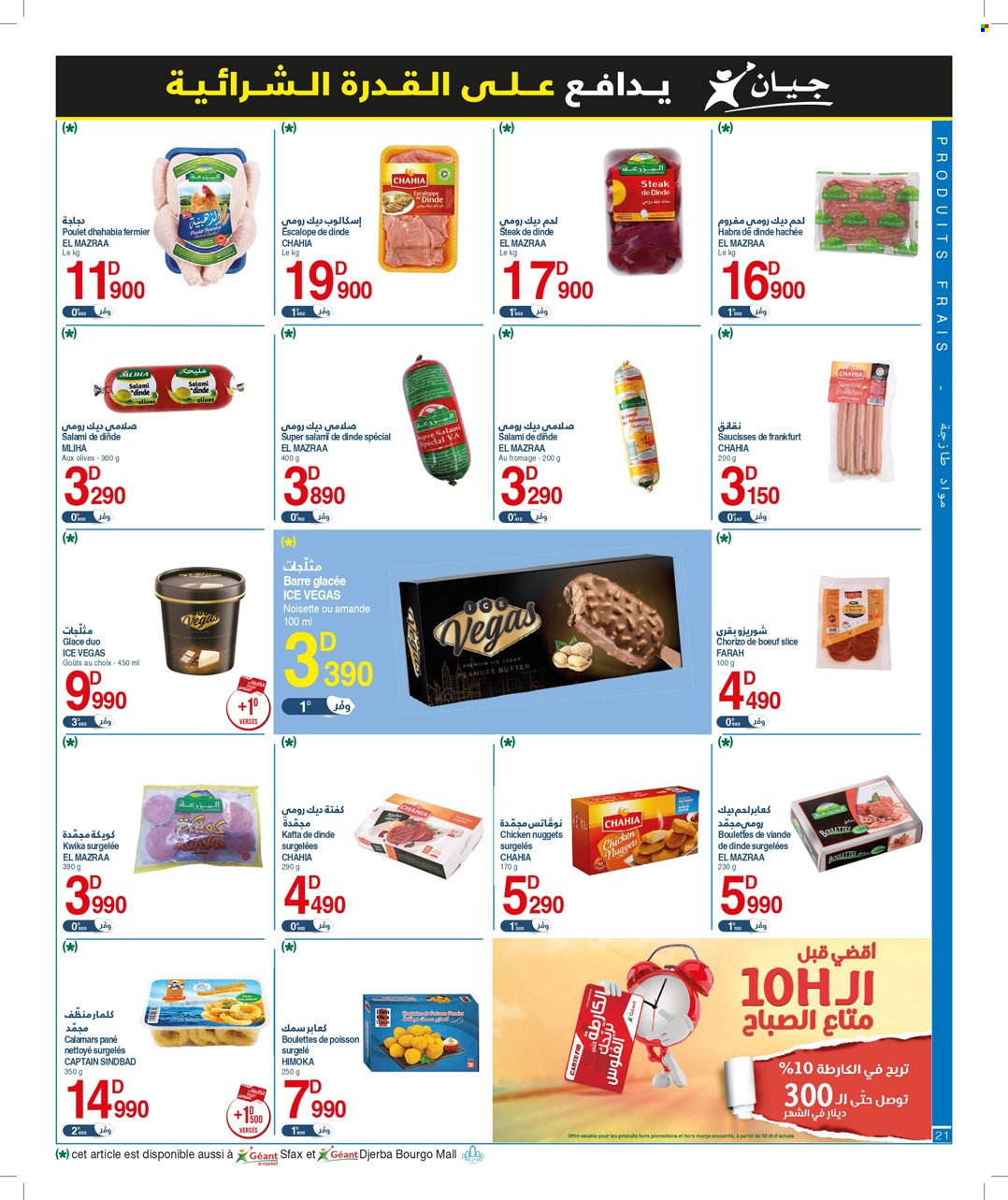 Catalogue Géant - 19/09/2023 - 01/10/2023. Page 21