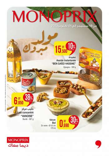 Catalogue Monoprix