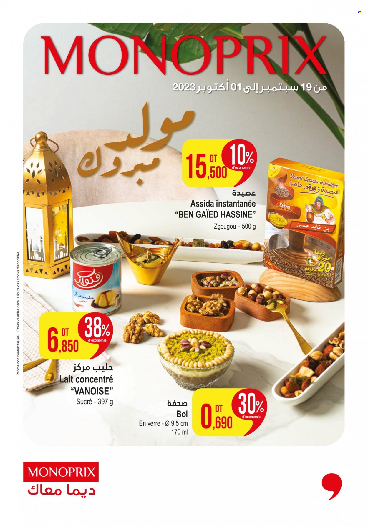 <magasin> - <du DD/MM/YYYY au DD/MM/YYYY> - Produits soldés - ,<products from flyers>. Page 1. 
