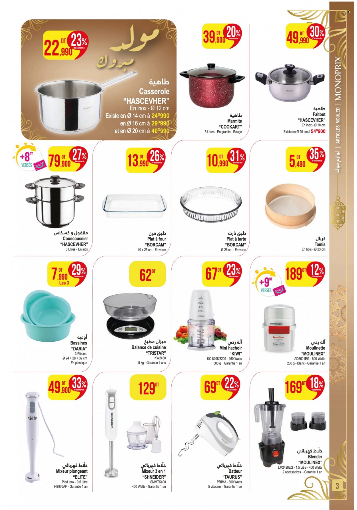<magasin> - <du DD/MM/YYYY au DD/MM/YYYY> - Produits soldés - ,<products from flyers>. Page 3. 