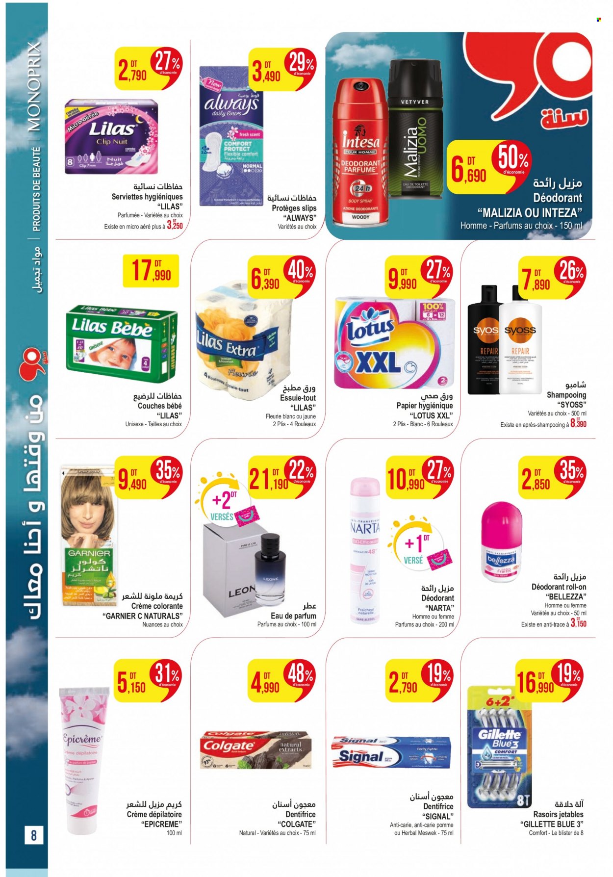 <magasin> - <du DD/MM/YYYY au DD/MM/YYYY> - Produits soldés - ,<products from flyers>. Page 8. 