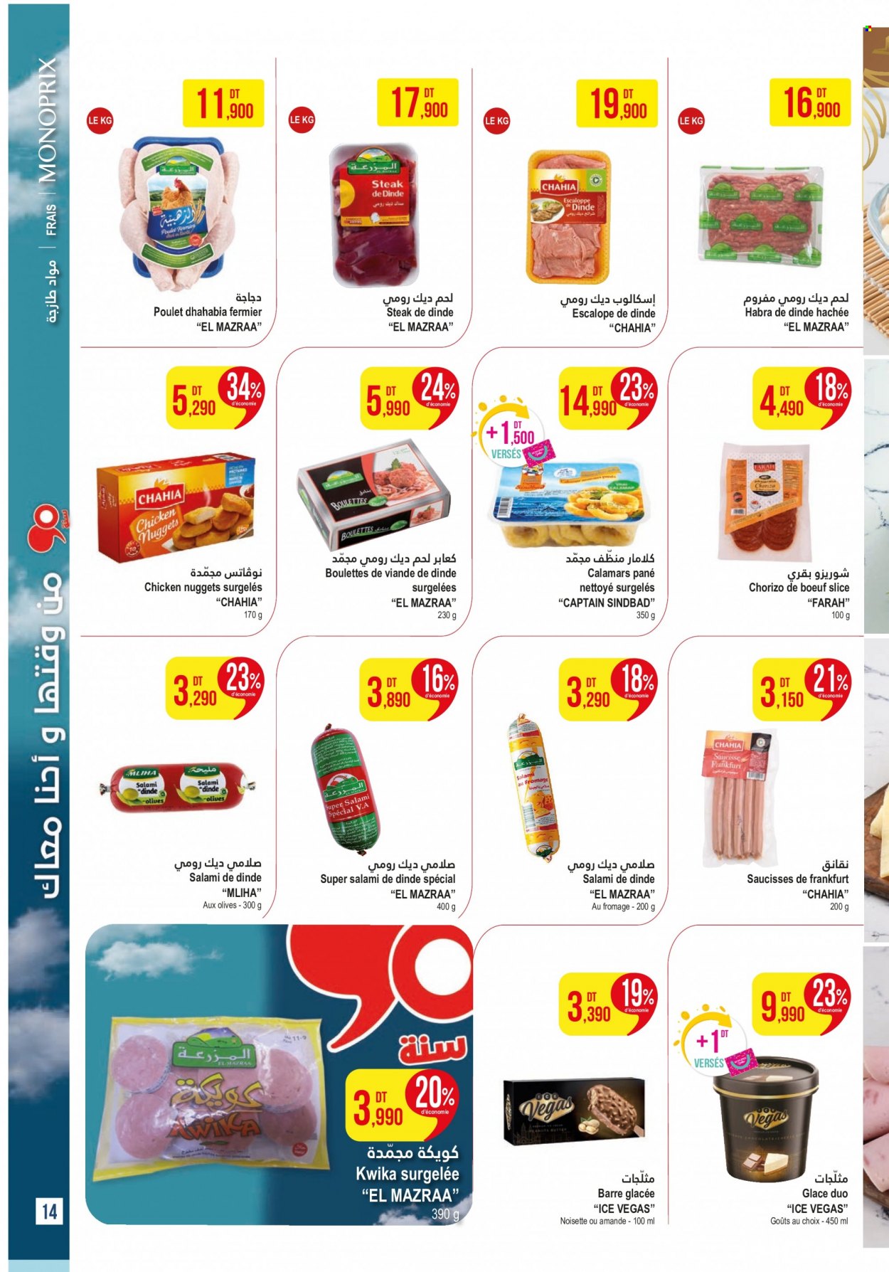 <magasin> - <du DD/MM/YYYY au DD/MM/YYYY> - Produits soldés - ,<products from flyers>. Page 14. 