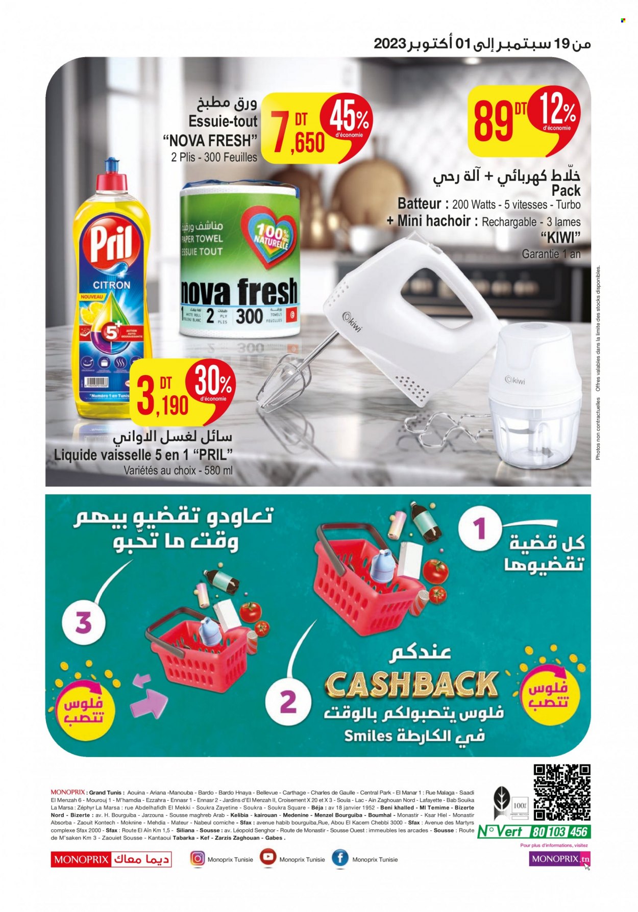 Catalogue Monoprix - 19/09/2023 - 01/10/2023. Page 16