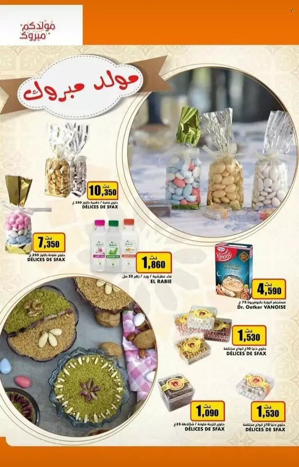 Catalogue Aziza - 20/09/2023 - 26/09/2023. Page 5