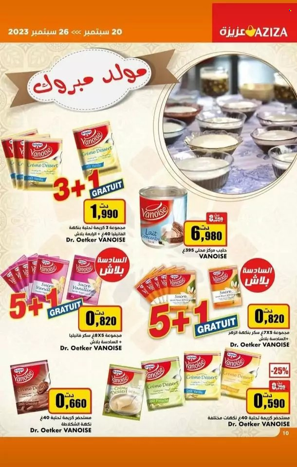 Catalogue Aziza - 20/09/2023 - 26/09/2023. Page 6