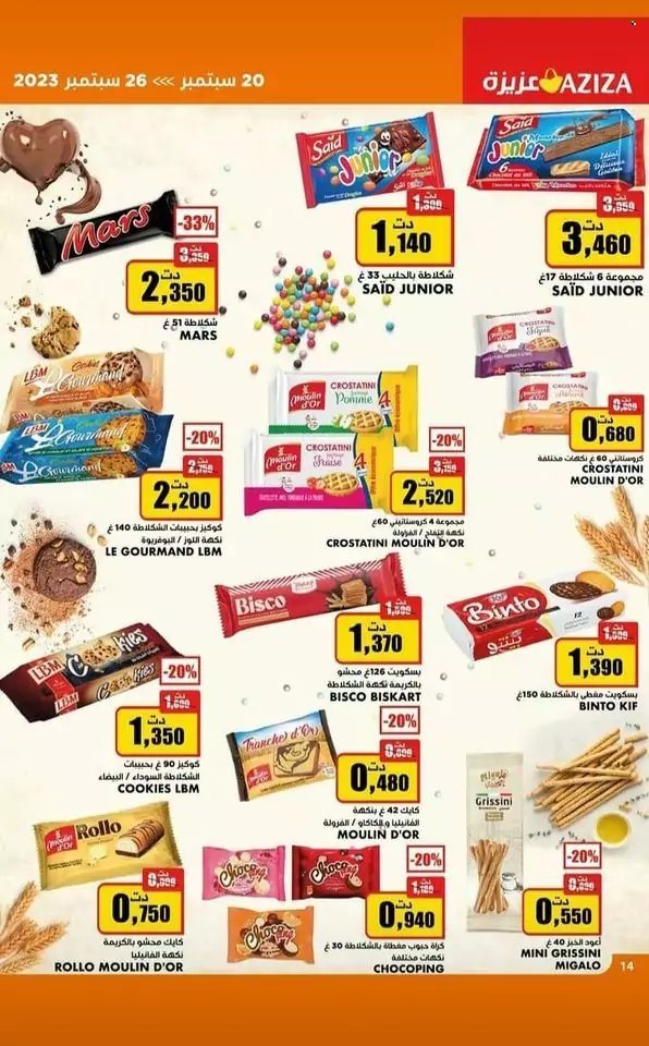 Catalogue Aziza - 20/09/2023 - 26/09/2023. Page 8