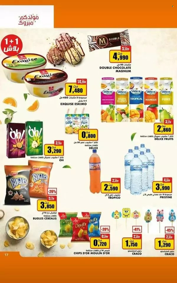 Catalogue Aziza - 20/09/2023 - 26/09/2023. Page 10