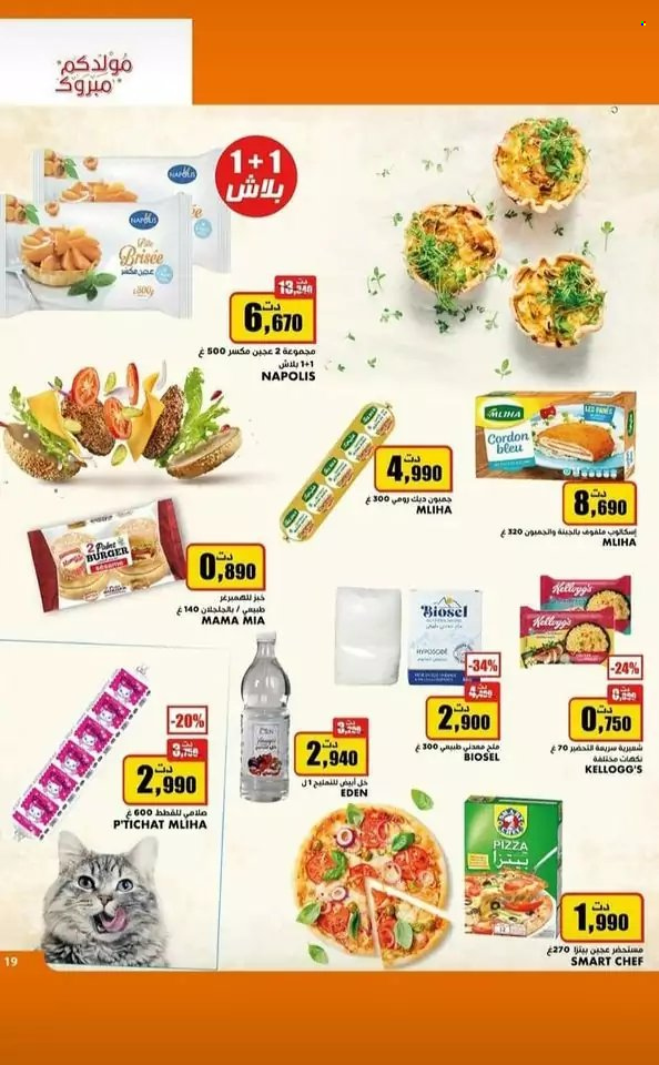 Catalogue Aziza - 20/09/2023 - 26/09/2023. Page 11