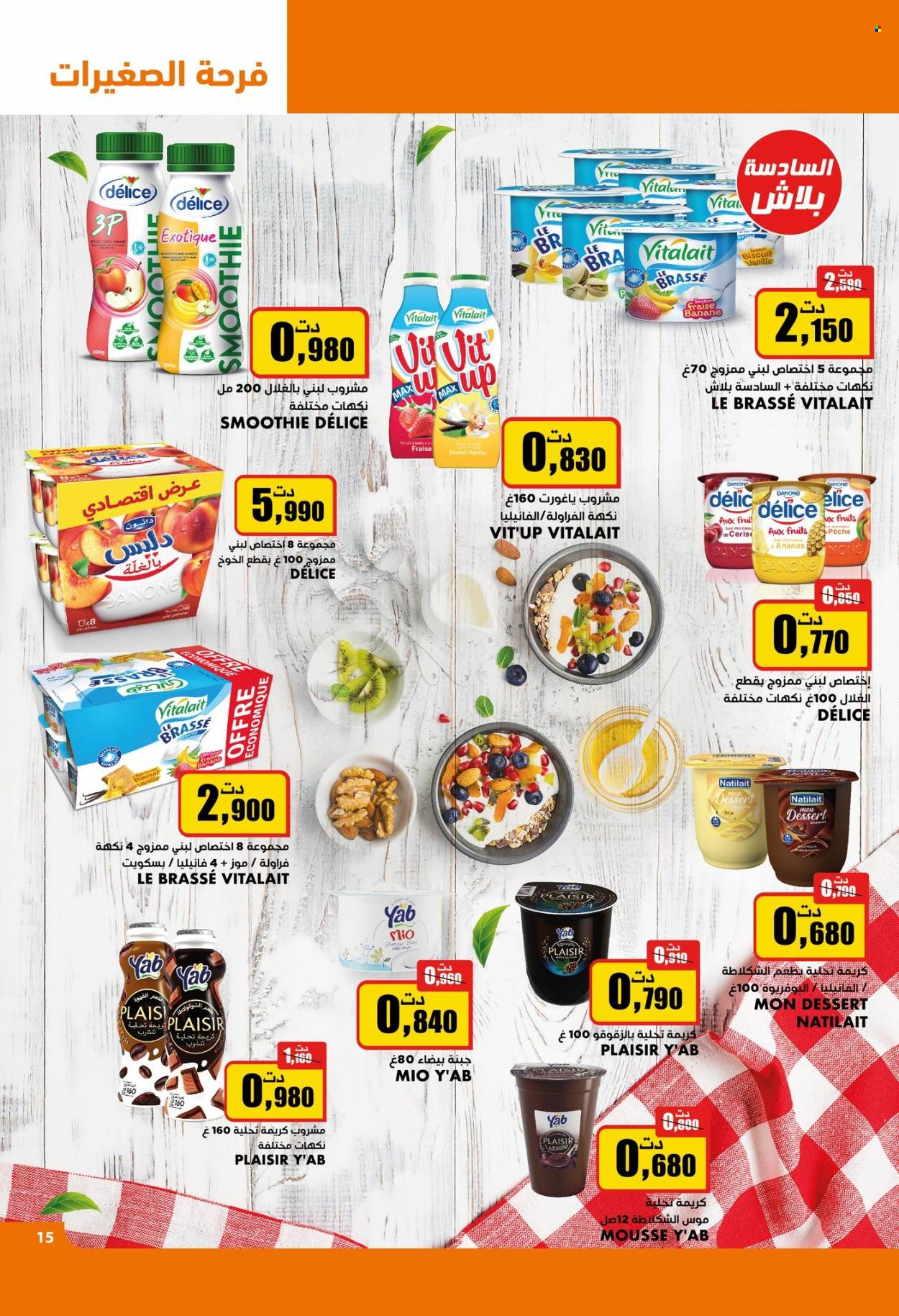 Catalogue Aziza - 27/09/2023 - 03/10/2023. Page 16