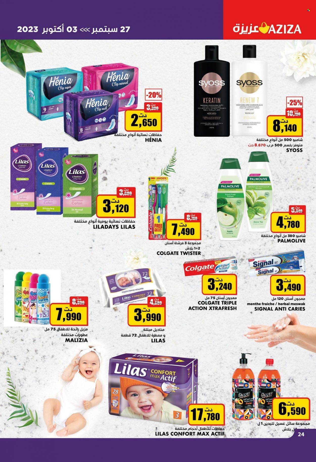 Catalogue Aziza - 27/09/2023 - 03/10/2023. Page 25