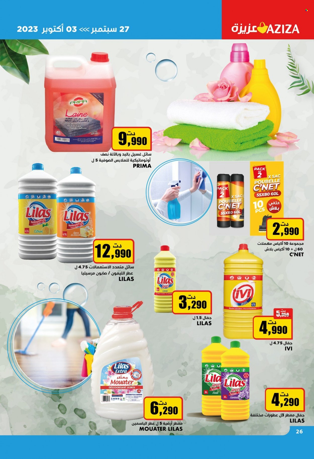 Catalogue Aziza - 27/09/2023 - 03/10/2023. Page 27