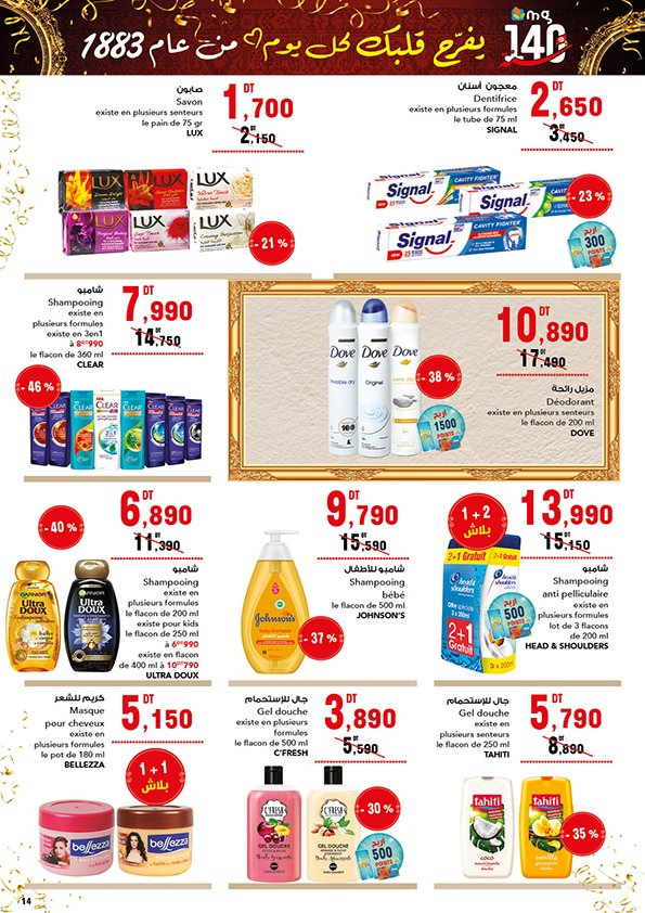Catalogue Magasin Général - 29/09/2023 - 15/10/2023. Page 17