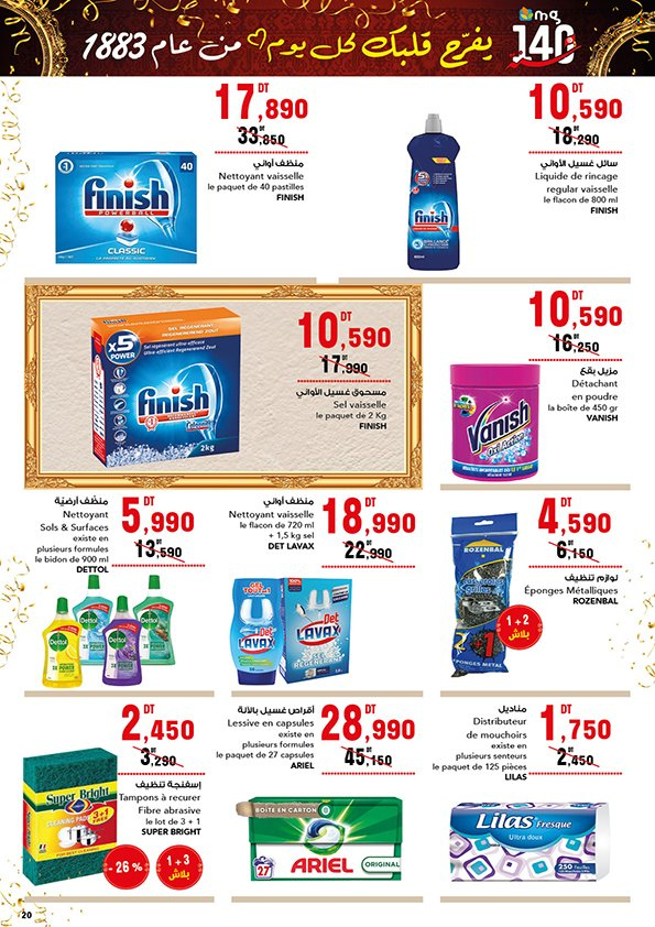 Catalogue Magasin Général - 29/09/2023 - 15/10/2023. Page 24