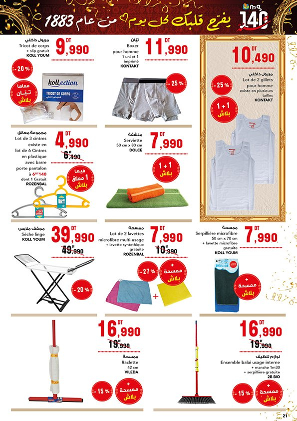 Catalogue Magasin Général - 29/09/2023 - 15/10/2023. Page 25