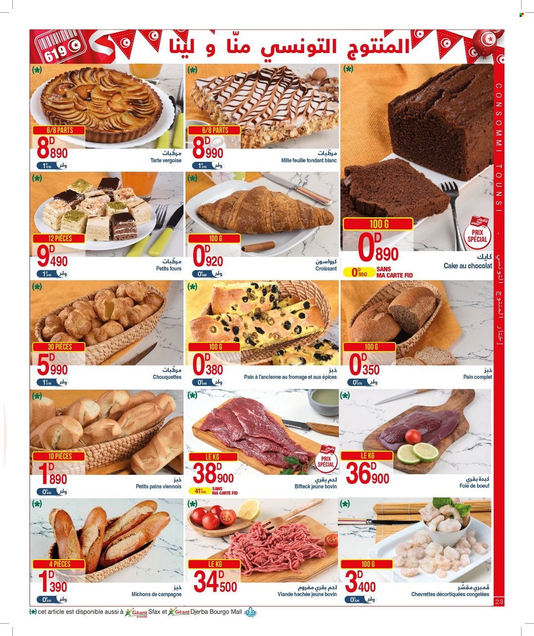 Catalogue Géant - 03/10/2023 - 22/10/2023. Page 23