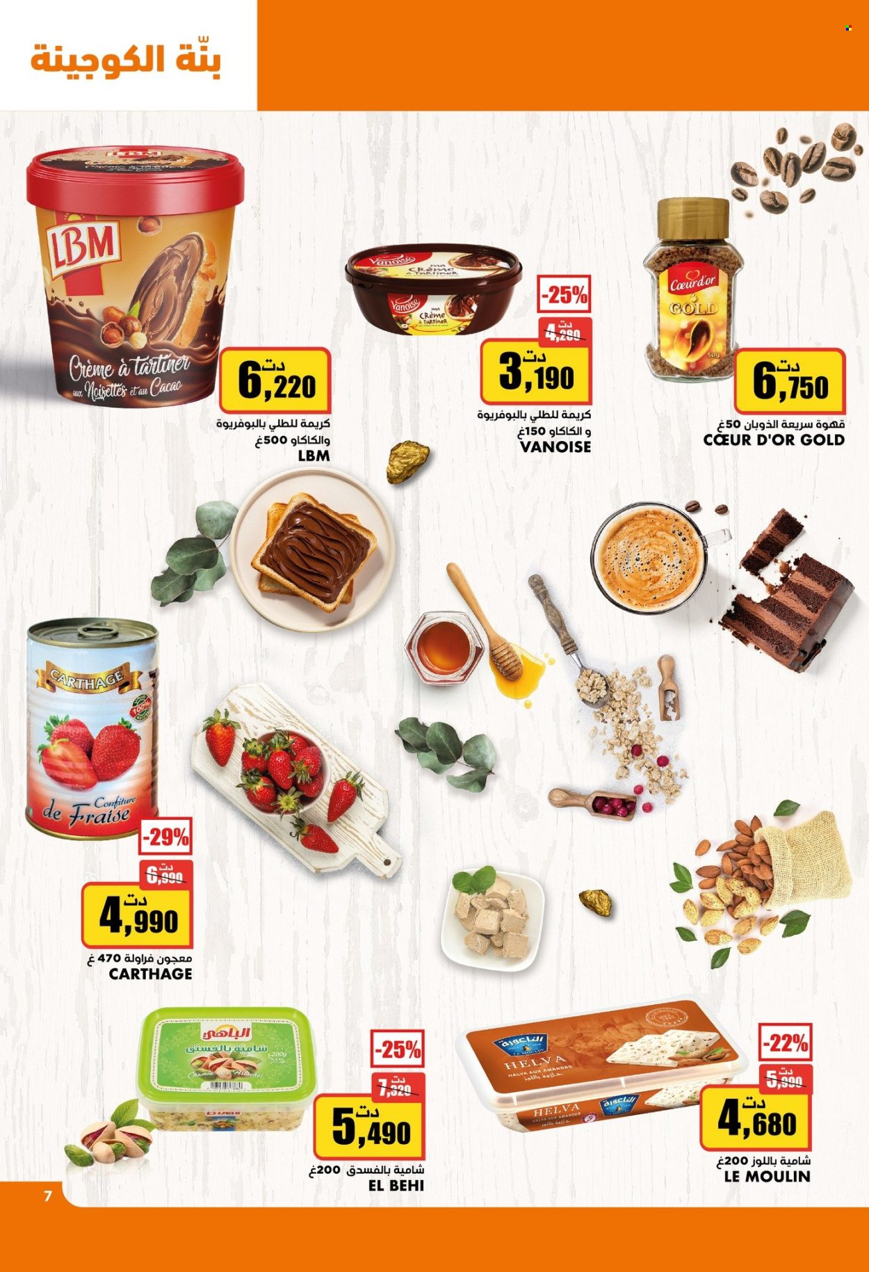 Catalogue Aziza - 11/10/2023 - 17/10/2023. Page 8