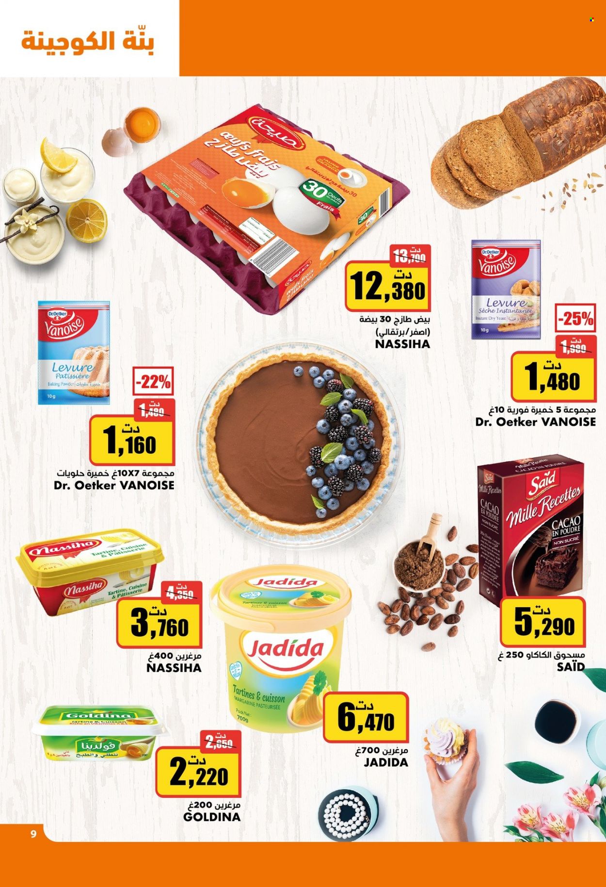 Catalogue Aziza - 11/10/2023 - 17/10/2023. Page 10
