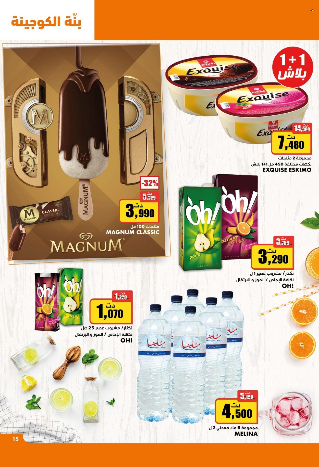 Catalogue Aziza - 11/10/2023 - 17/10/2023. Page 16