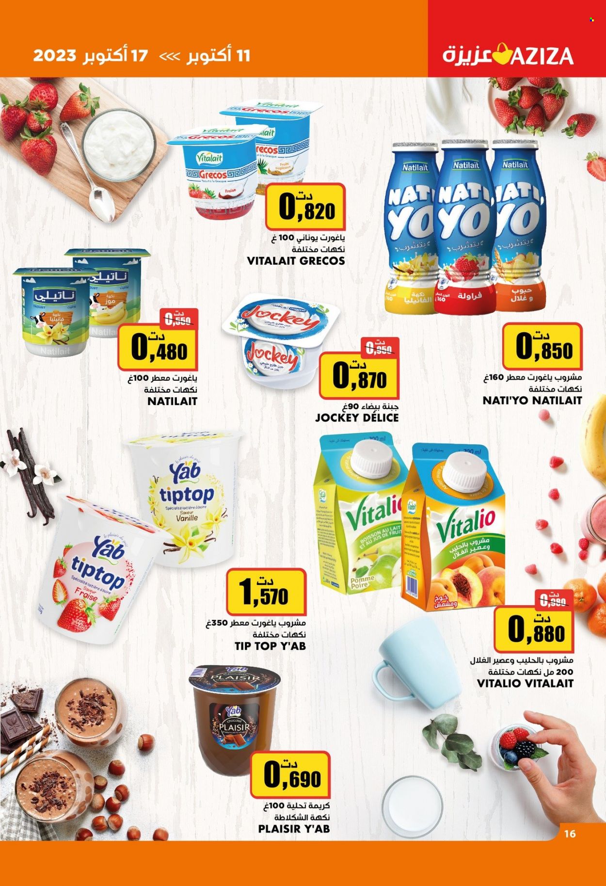 Catalogue Aziza - 11/10/2023 - 17/10/2023. Page 17