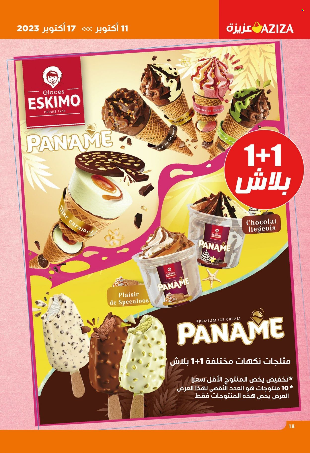 Catalogue Aziza - 11/10/2023 - 17/10/2023. Page 19