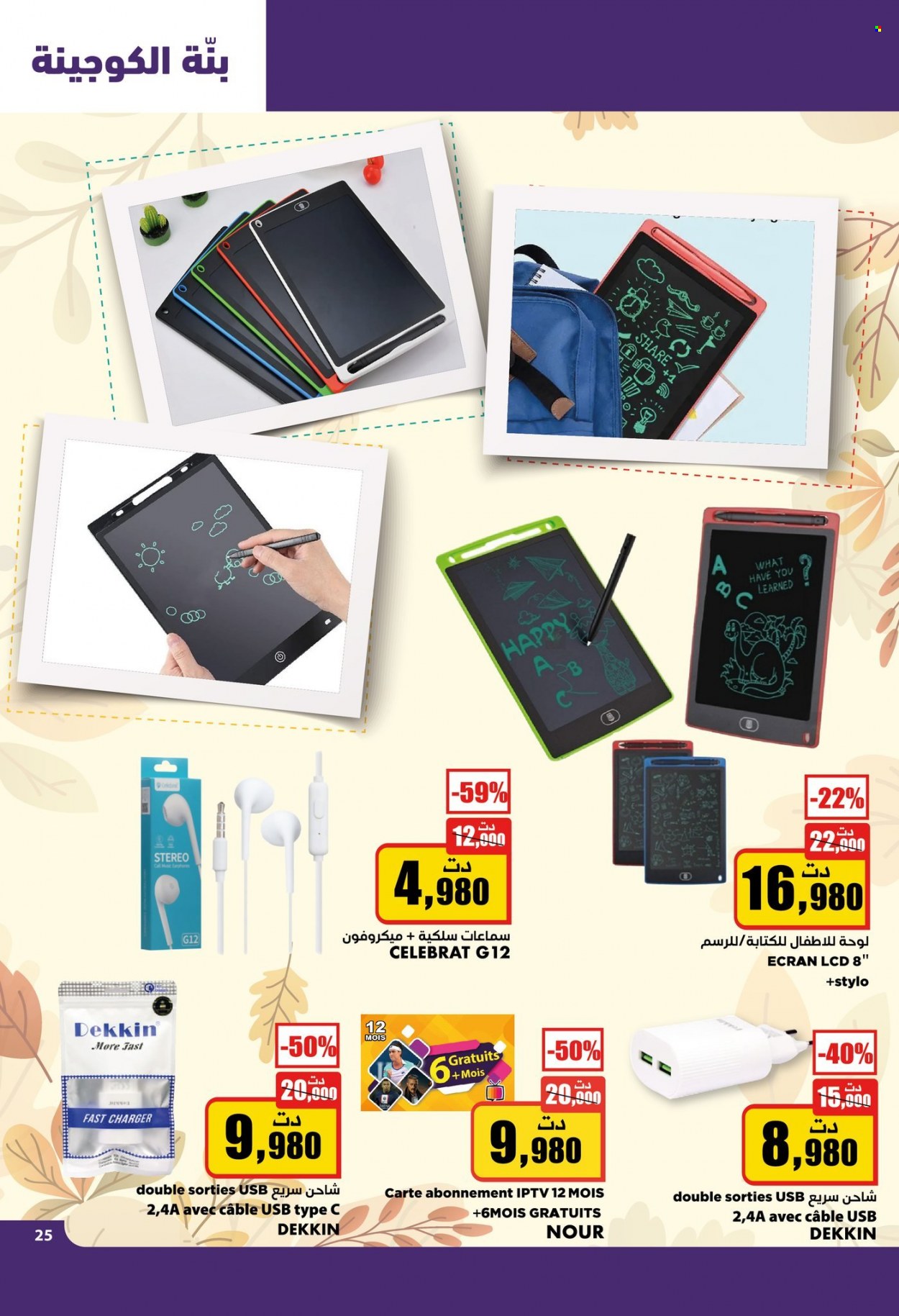 Catalogue Aziza - 11/10/2023 - 17/10/2023. Page 26