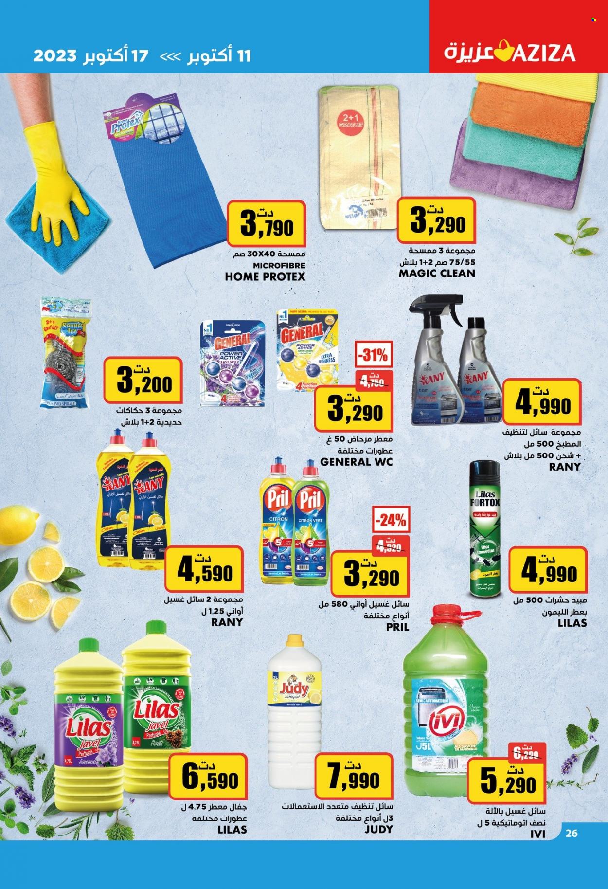 Catalogue Aziza - 11/10/2023 - 17/10/2023. Page 27