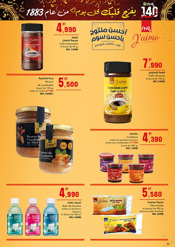 Catalogue Magasin Général - 16/10/2023 - 31/10/2023. Page 11