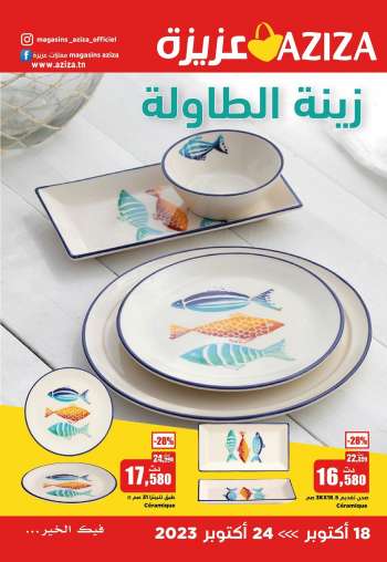 Catalogue Aziza - 18/10/2023 - 24/10/2023.