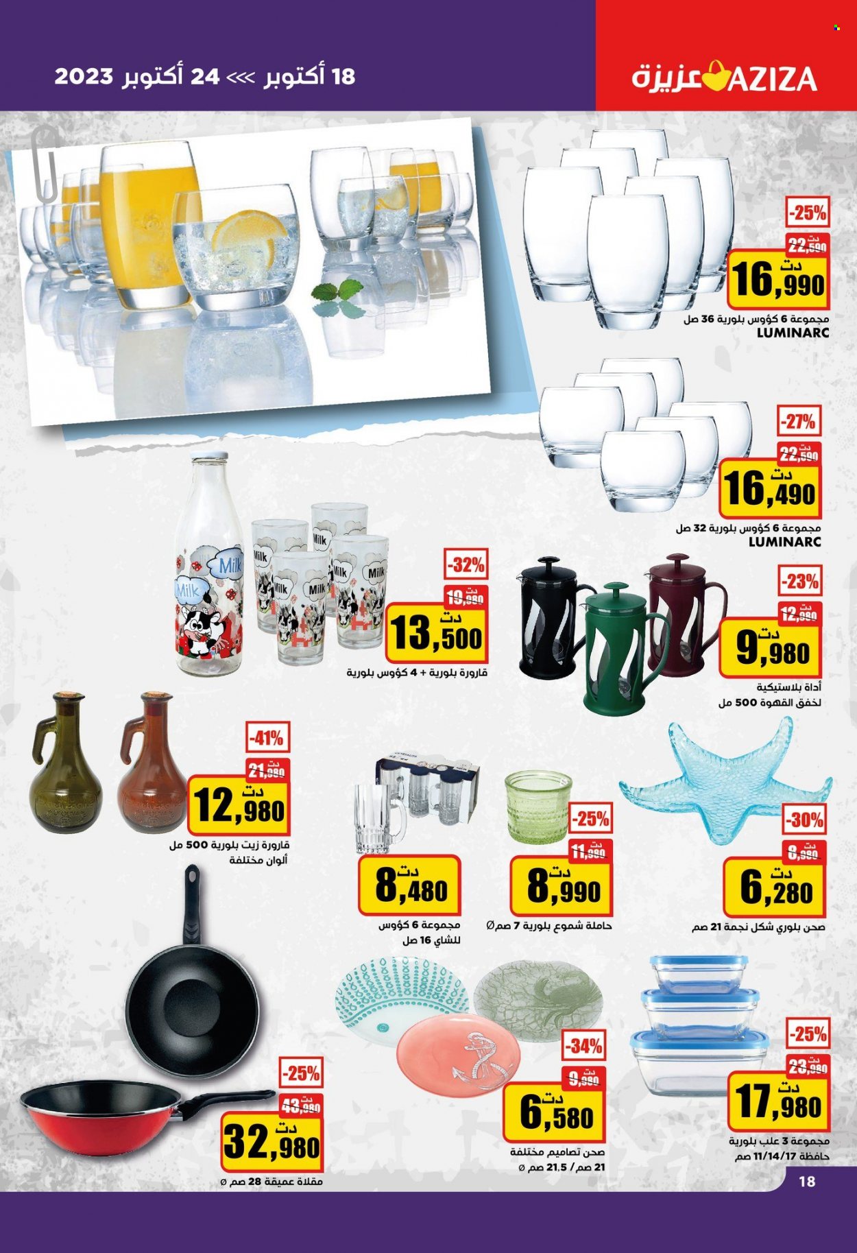 Catalogue Aziza - 18/10/2023 - 24/10/2023. Page 18