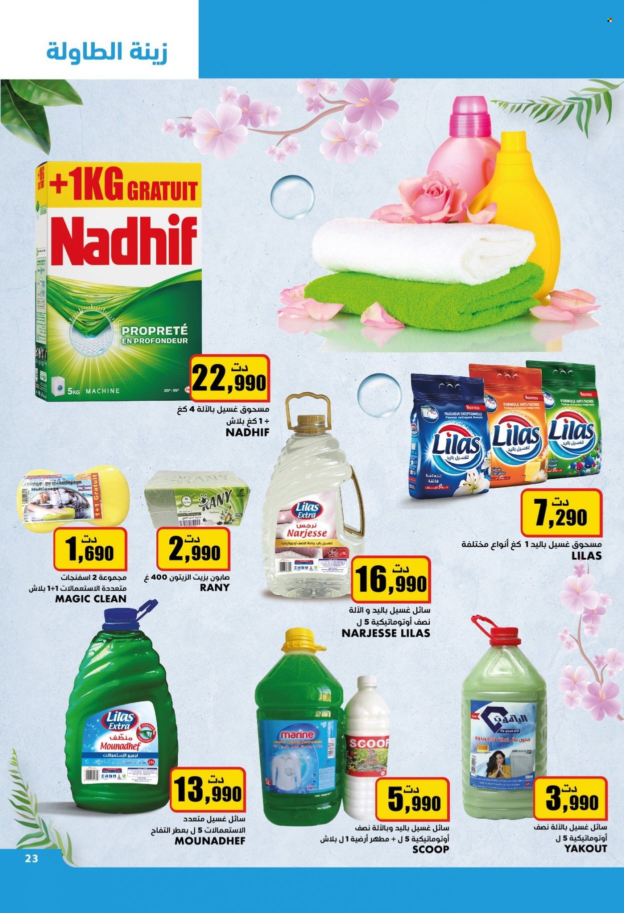 Catalogue Aziza - 18/10/2023 - 24/10/2023. Page 23