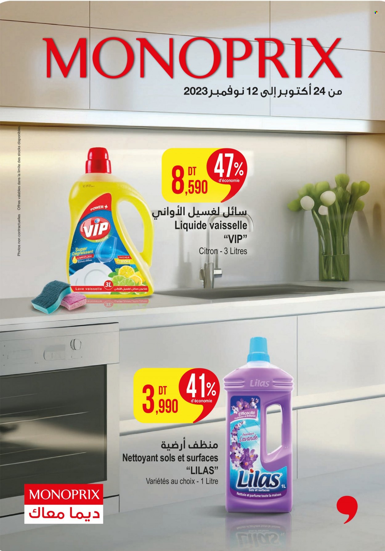 Catalogue Monoprix - 24/10/2023 - 12/11/2023. Page 1