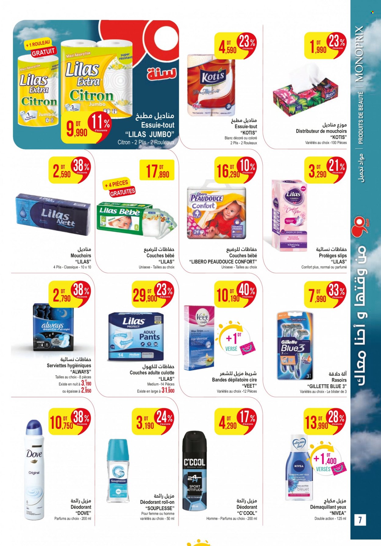Catalogue Monoprix - 24/10/2023 - 12/11/2023. Page 7