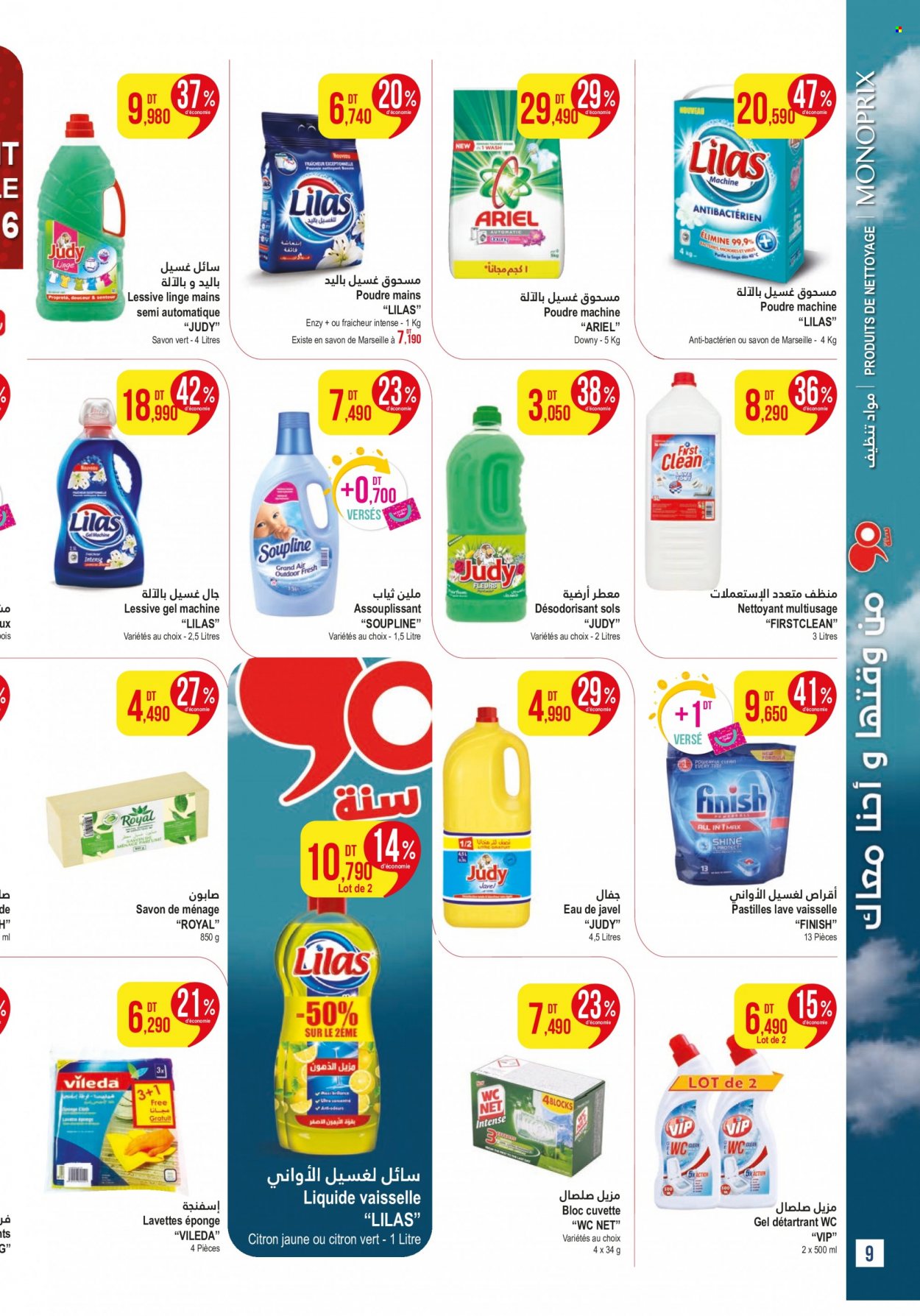 Catalogue Monoprix - 24/10/2023 - 12/11/2023. Page 9