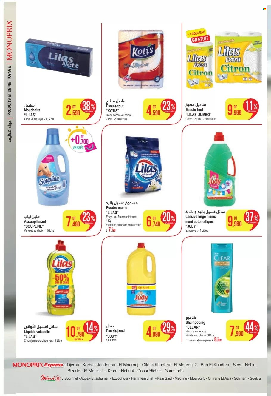 Catalogue Monoprix - 24/10/2023 - 12/11/2023. Page 6