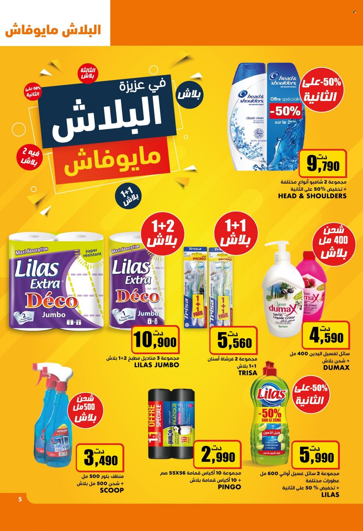 Catalogue Aziza - 25/10/2023 - 31/10/2023. Page 5