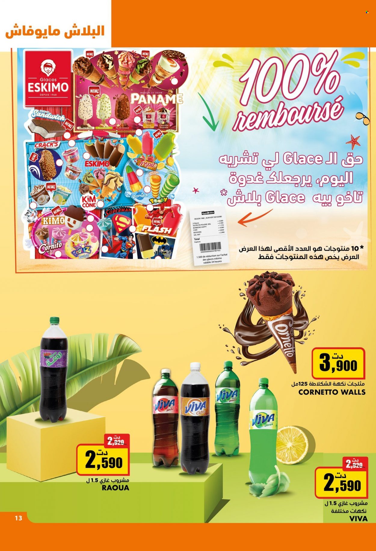 Catalogue Aziza - 25/10/2023 - 31/10/2023. Page 12