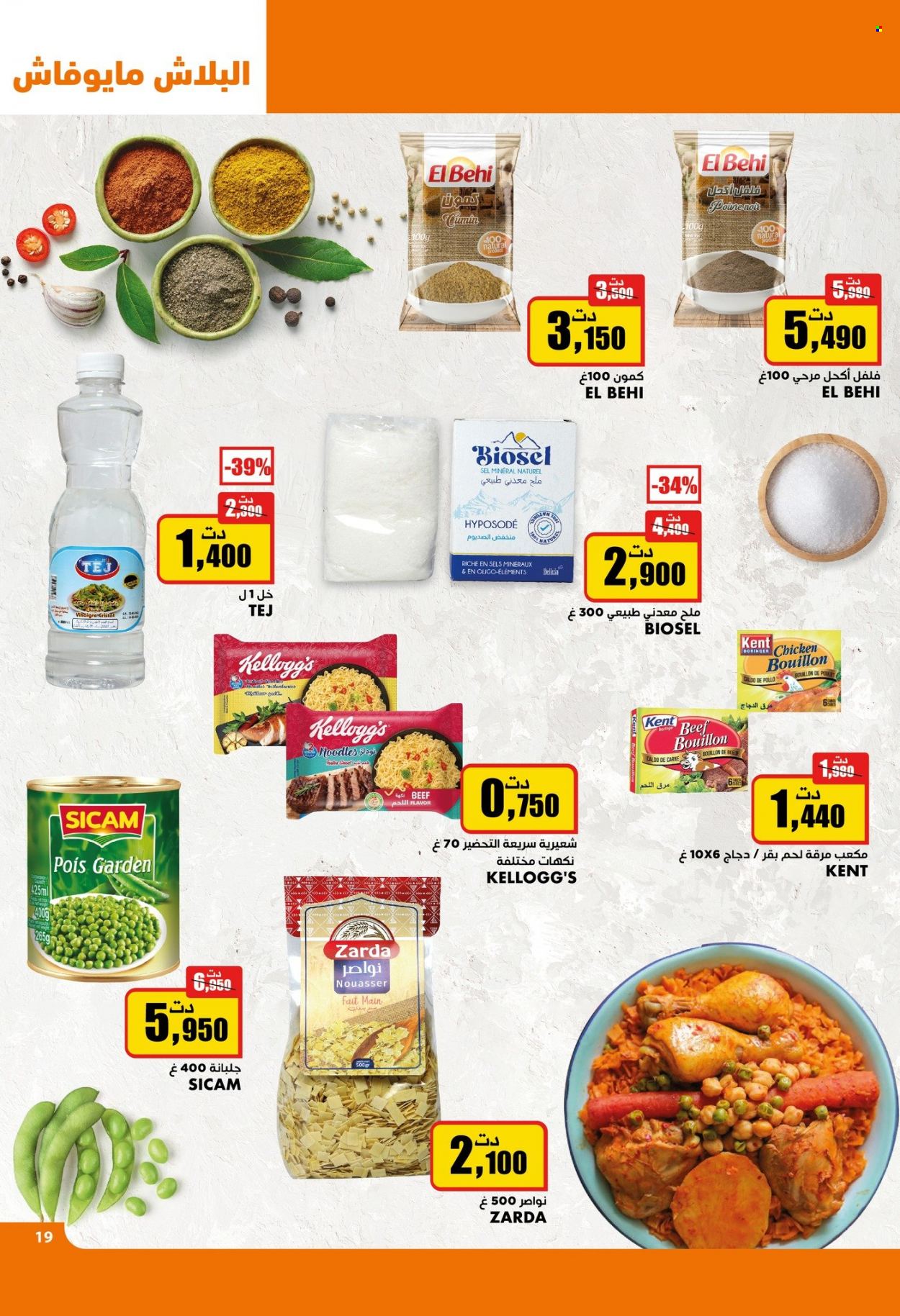 Catalogue Aziza - 25/10/2023 - 31/10/2023. Page 18