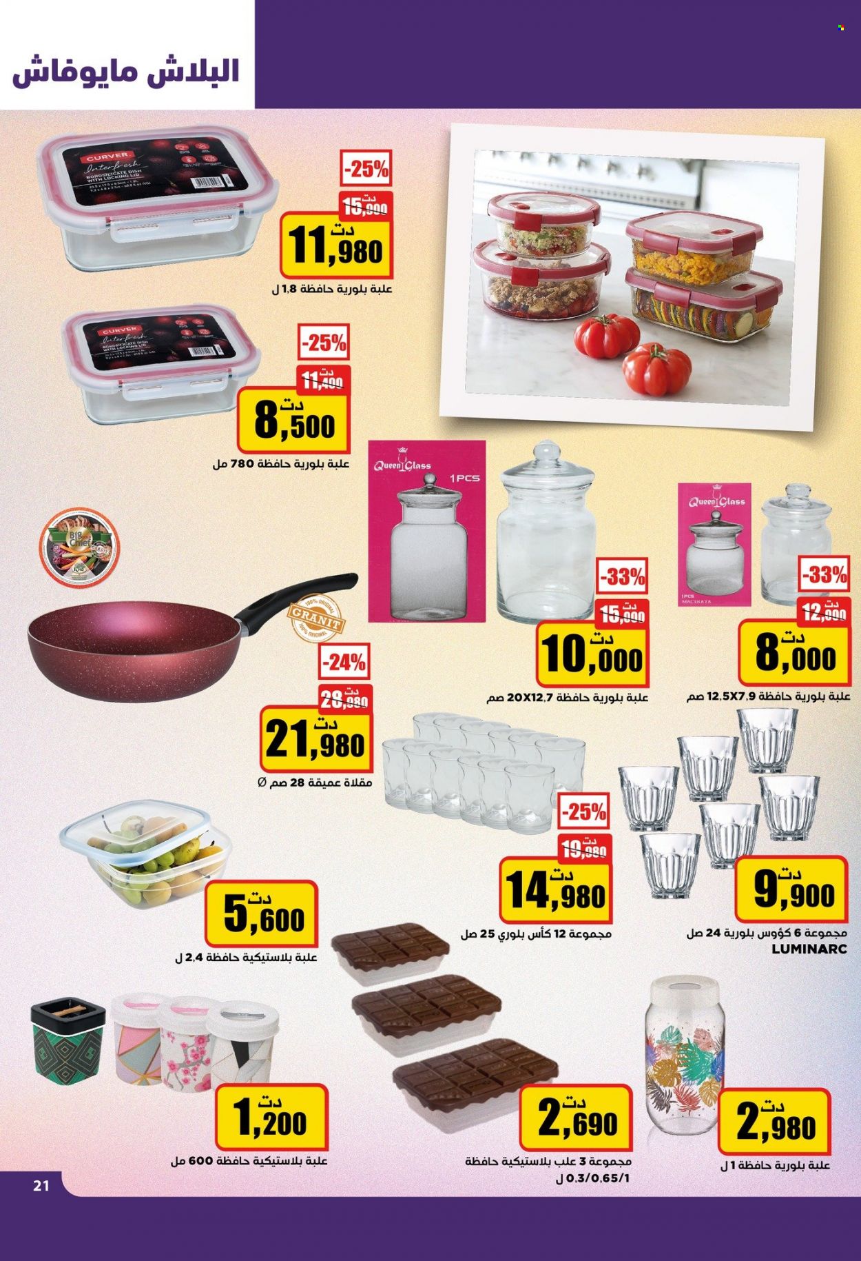 Catalogue Aziza - 25/10/2023 - 31/10/2023. Page 20