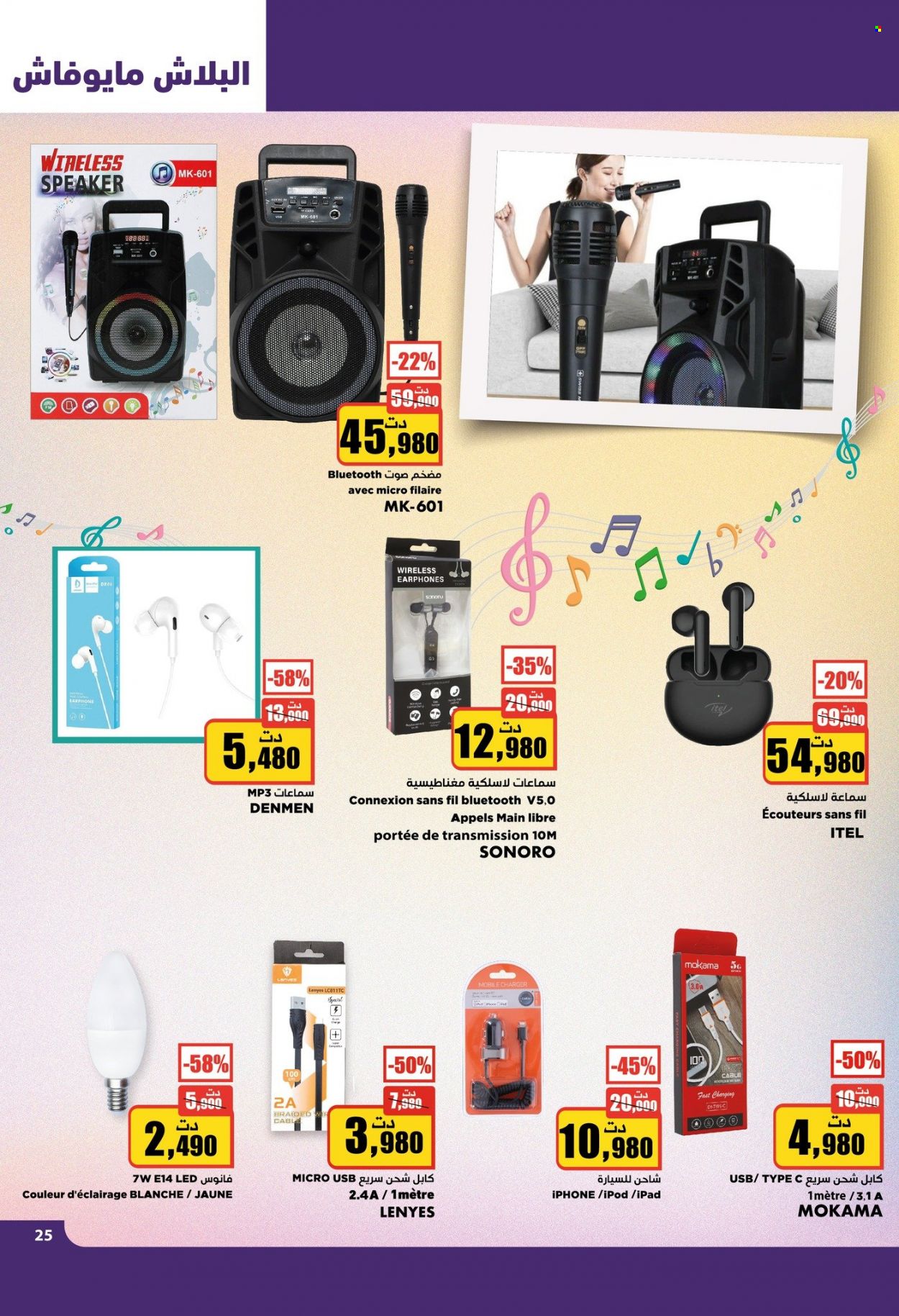 Catalogue Aziza - 25/10/2023 - 31/10/2023. Page 24