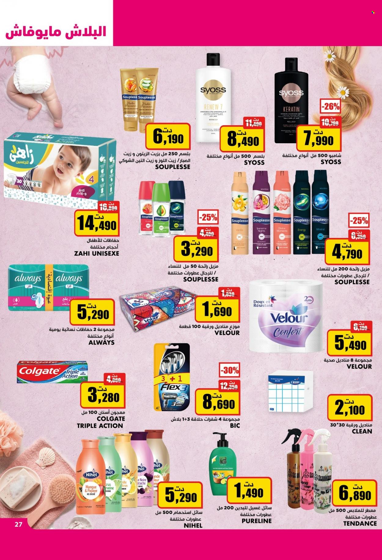 Catalogue Aziza - 25/10/2023 - 31/10/2023. Page 26