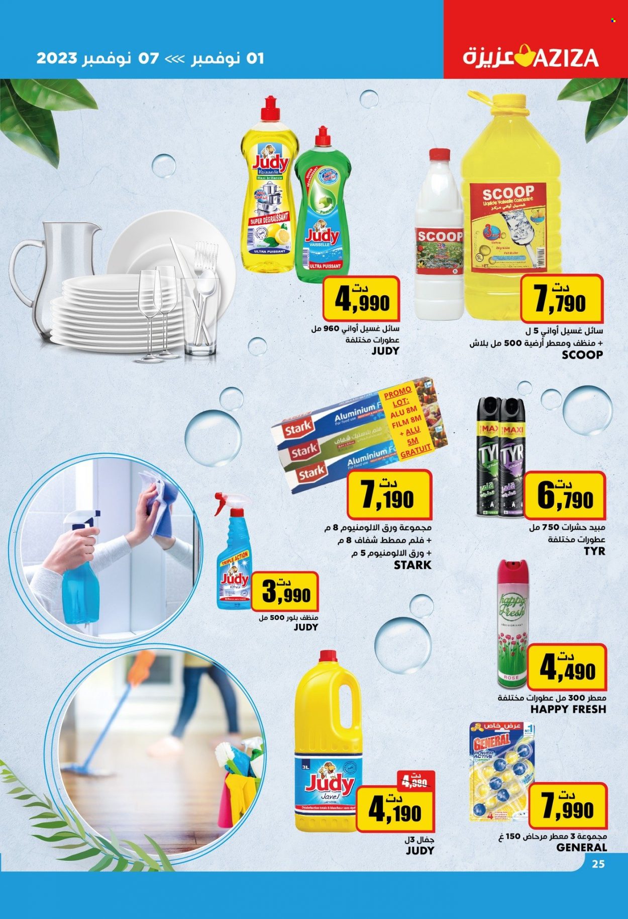 Catalogue Aziza - 01/11/2023 - 07/11/2023. Page 25