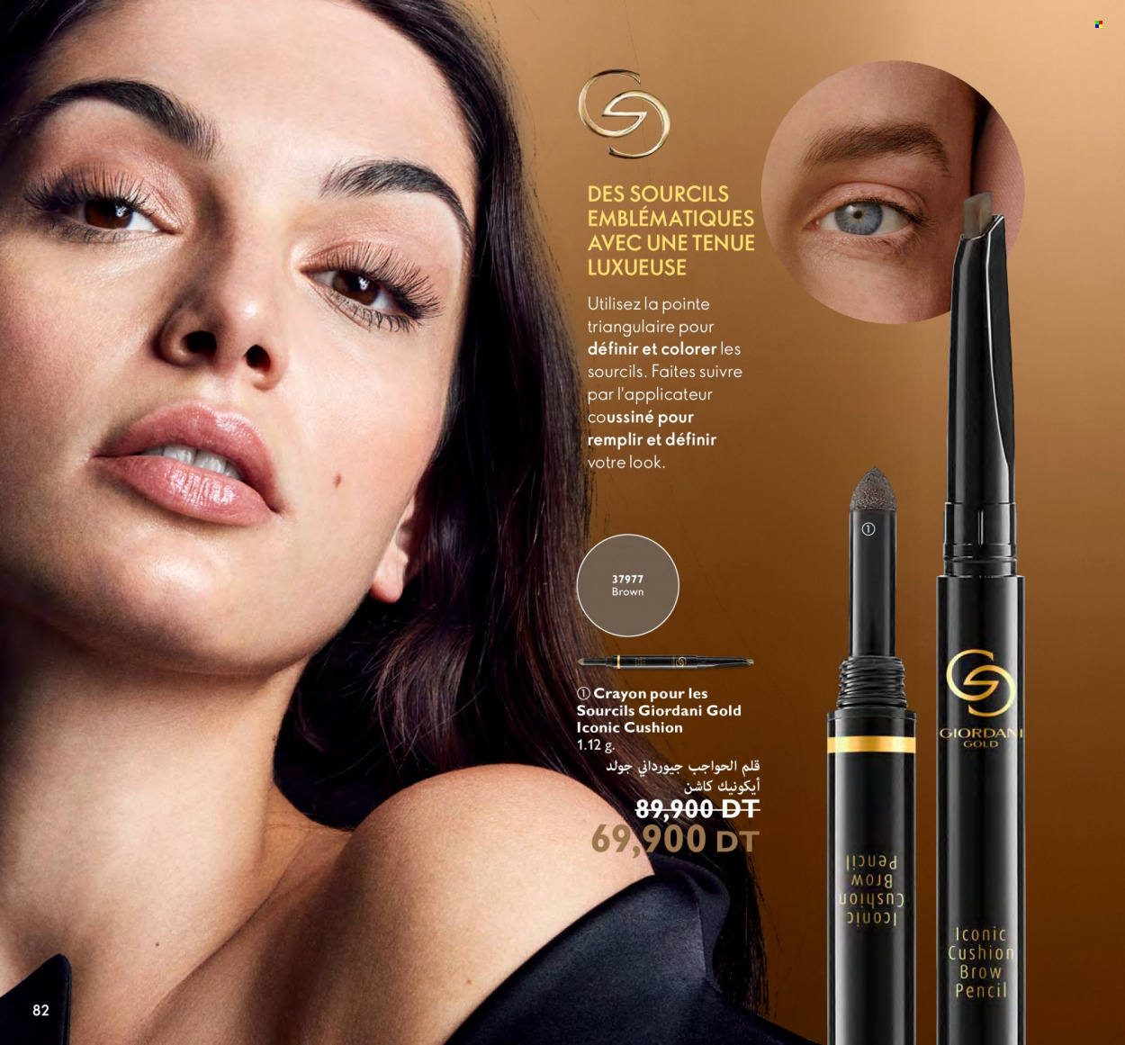 Catalogue Oriflame - 01/12/2023 - 31/12/2023. Page 82