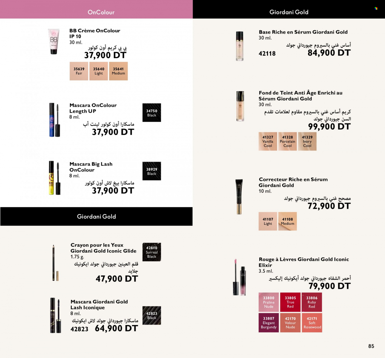 Catalogue Oriflame - 01/12/2023 - 31/12/2023. Page 85