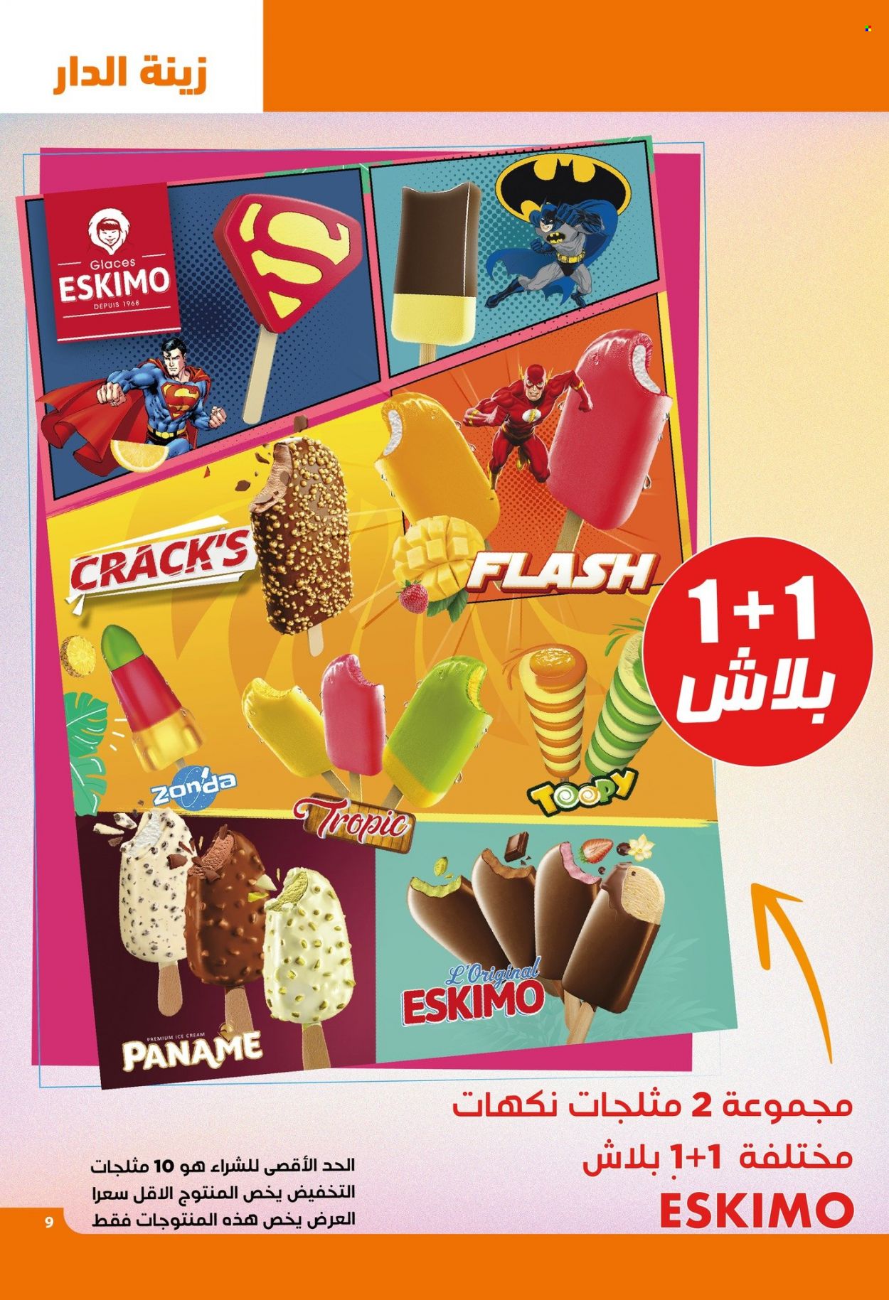 Catalogue Aziza - 08/11/2023 - 14/11/2023. Page 9