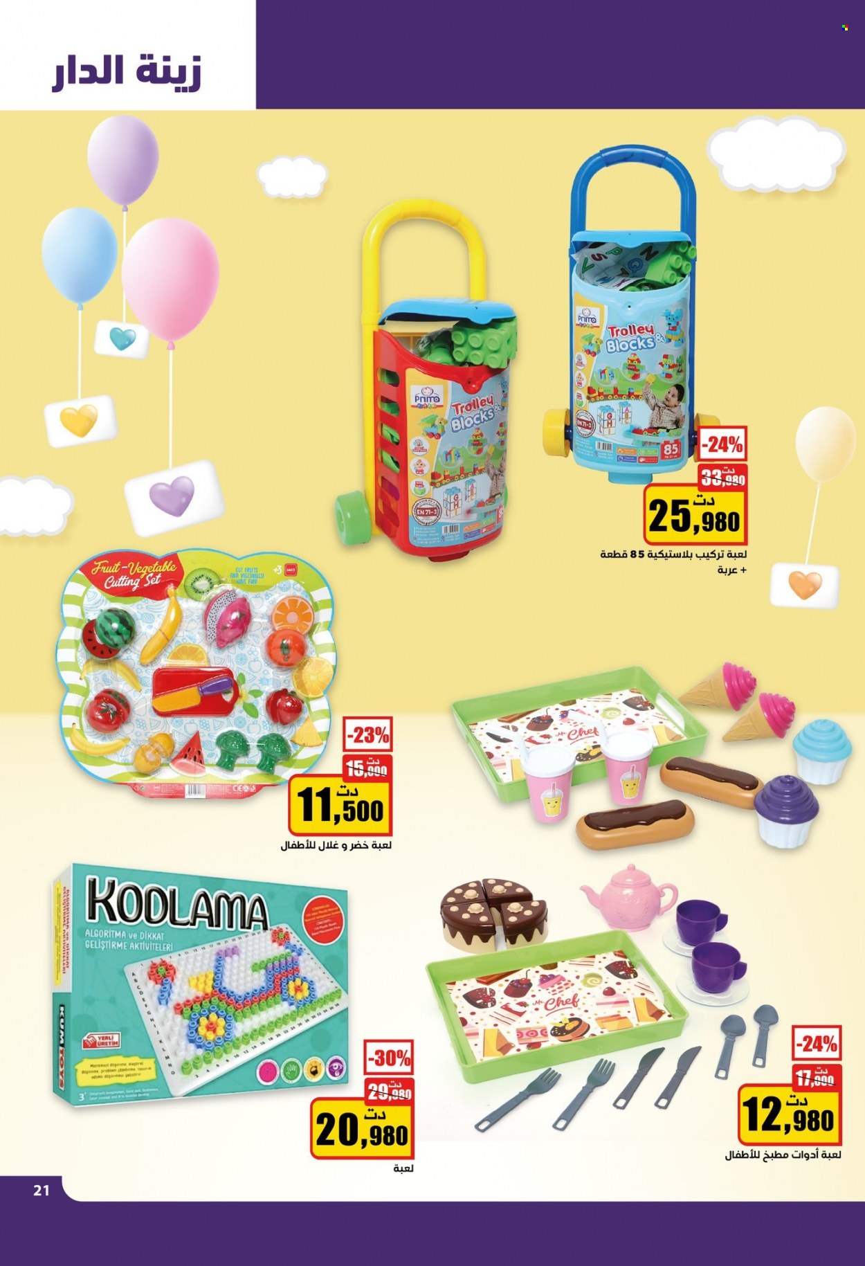 Catalogue Aziza - 08/11/2023 - 14/11/2023. Page 21