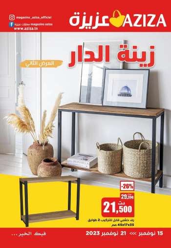 Catalogue Aziza - 15/11/2023 - 21/11/2023.