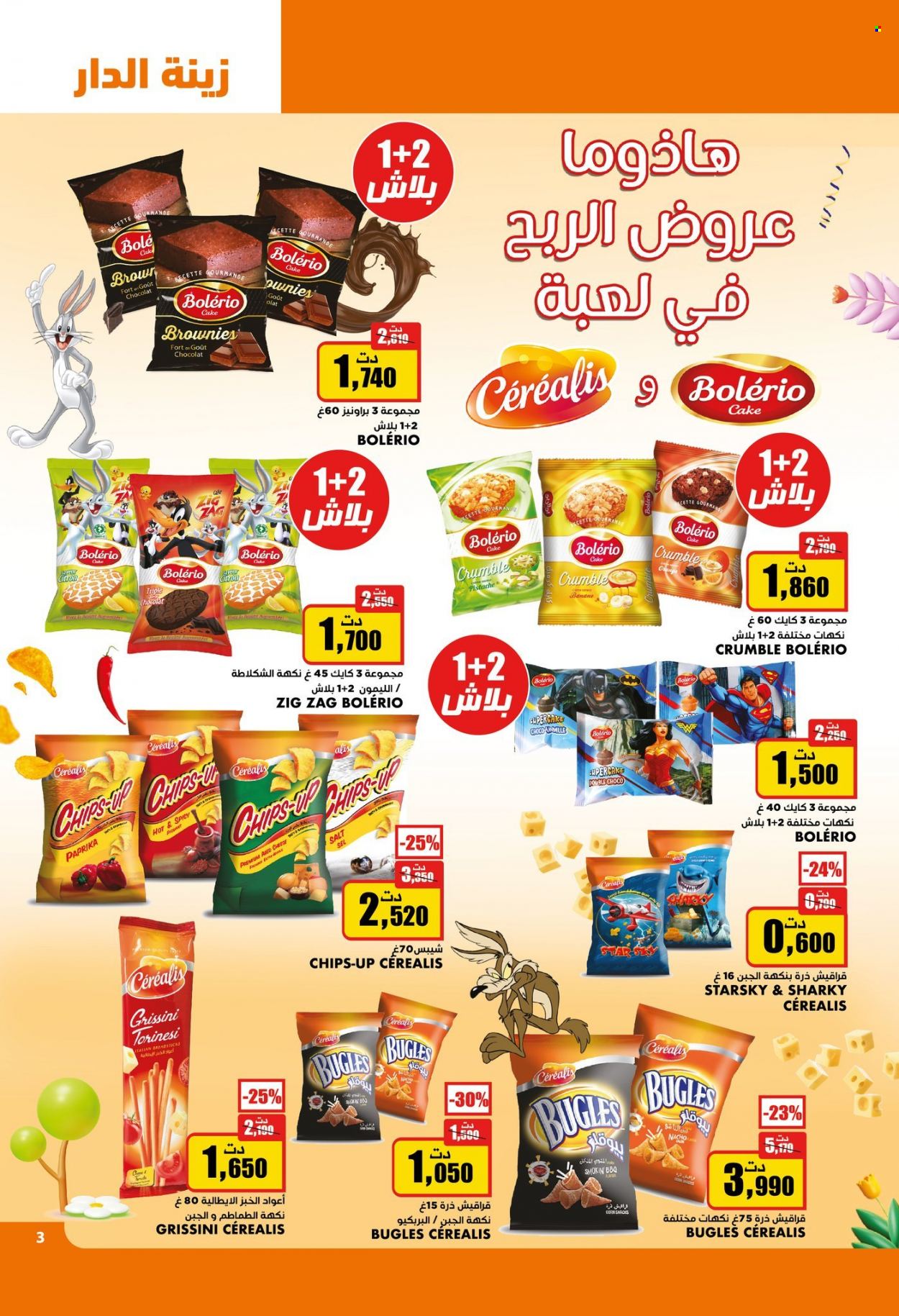 Catalogue Aziza - 15/11/2023 - 21/11/2023. Page 4
